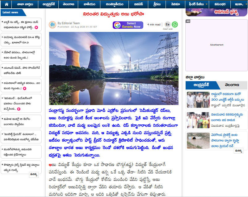 Nuclear Assurance for Uninterrupted Power Supply