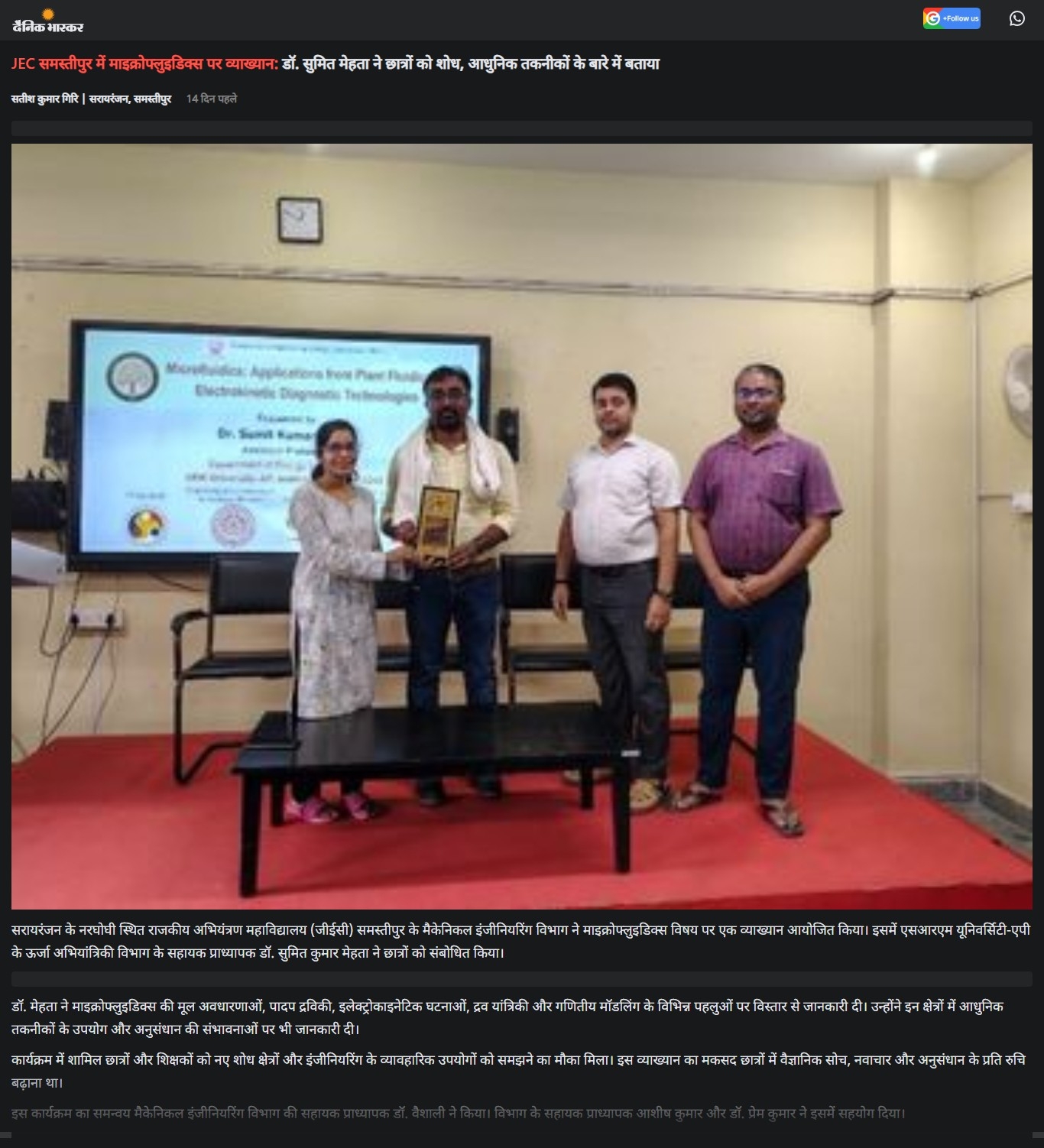 Dr. Sumit Mehta briefs students on research, modern techniques