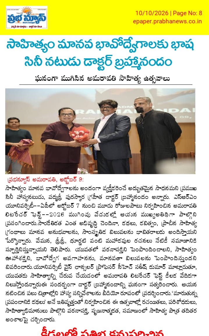 Prabha news
